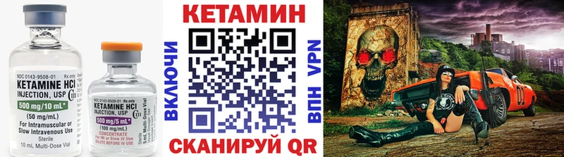 купить Змеиногорск это состав КЕТАМИН ketamine