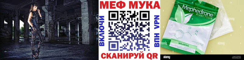 МЕФ мука  Змеиногорск 