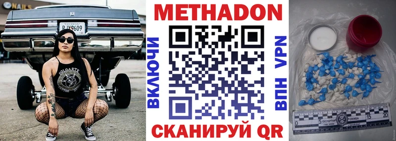 МЕТАДОН methadone  блэк спрут ссылка  Змеиногорск  как найти закладки 